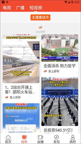 截图2