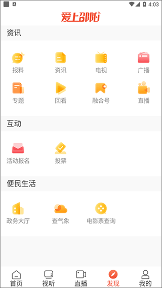 截图4