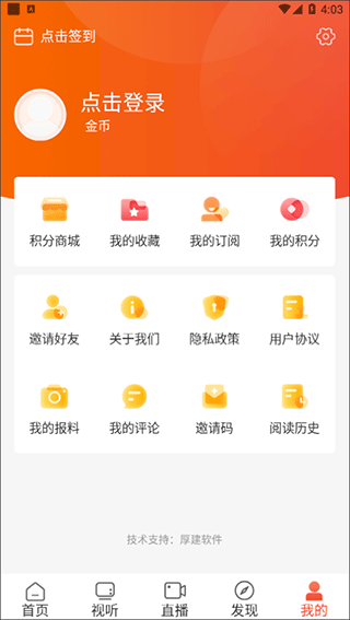 截图5